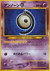 Unown D - Uncommon